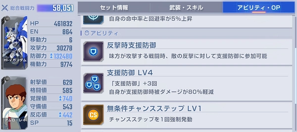 ジージェネ_堅牢エキスパート_エターナルロード-3