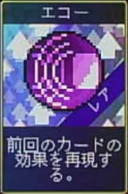 ヴァンパイアクローラーズ_エコー_アイコン