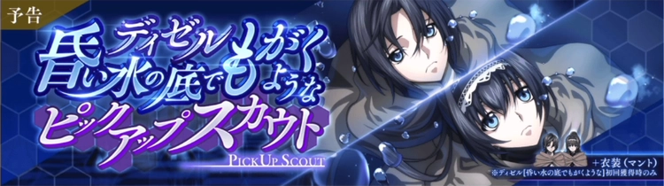 ロススト_主人公(昏い水の底でもがくような)ピックアップスカウト