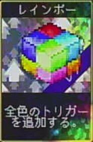 ヴァンパイアクローラーズ_レインボー_アイコン