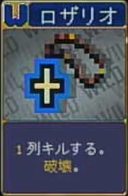 ヴァンパイアクローラーズ_ロザリオ_アイコン