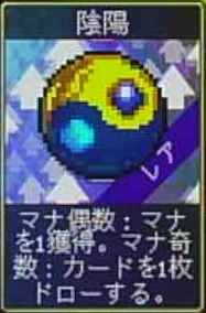 ヴァンパイアクローラーズ_陰陽_アイコン