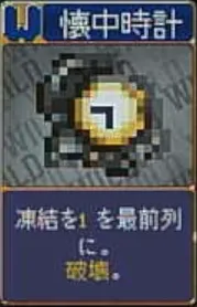 ヴァンパイアクローラーズ_懐中時計_アイコン