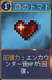 ヴァンパイアクローラーズ_命のトマト_アイコン