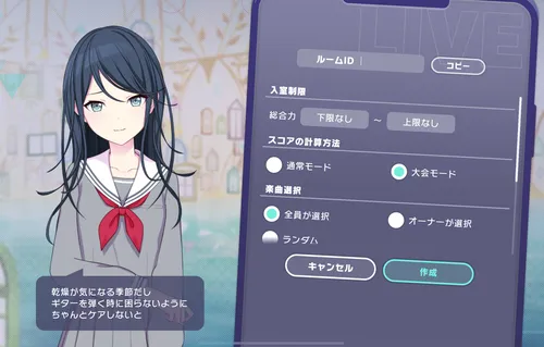 プロセカ_カスタムルーム_1