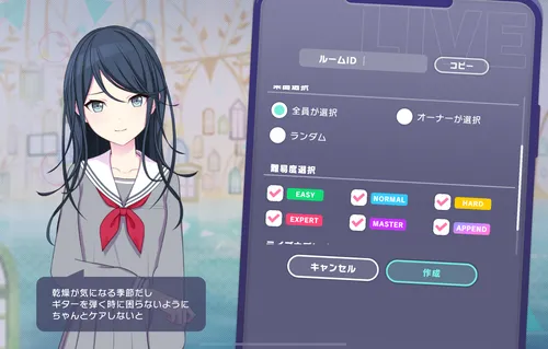 プロセカ_カスタムルーム_2