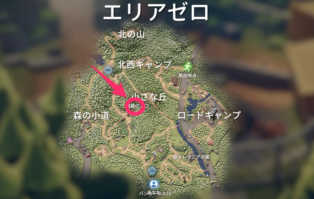 ダッコフ_エリアゼロの洞窟の場所_マップ