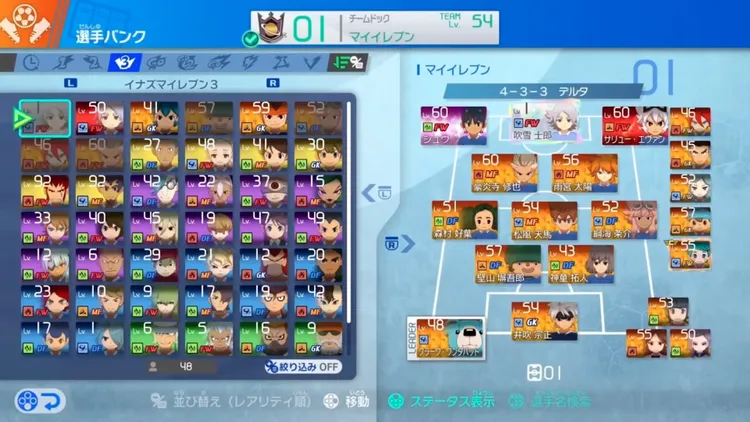 イナイレV_BASARA_編成制限