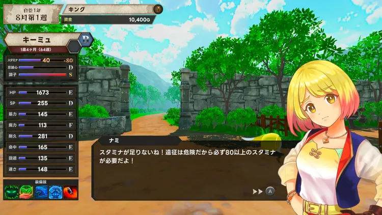 マモンキング_スタミナ_遠征