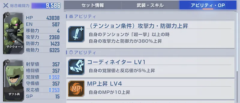 ザクウォーリアライブ_3