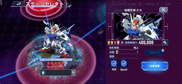 ジージェネ_大規模攻略戦-12