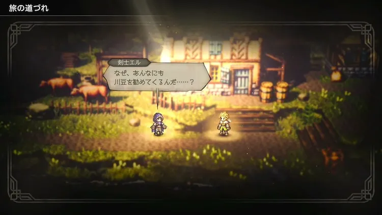 オクトラ0_川豆ハンバーグのレシピ入手_パーティチャット_旅の道づれ