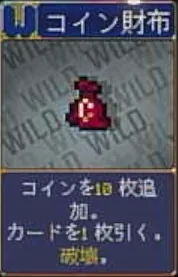 ヴァンパイアクローラーズ_コイン財布_アイコン