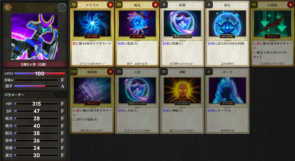 マモンキング_マモン選びのポイント2