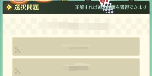 ドット勇者_クイズ