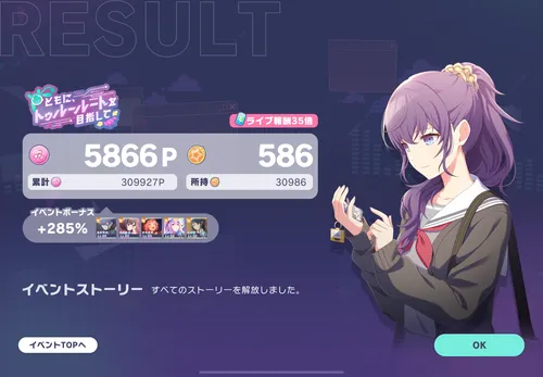 プロセカ_カスタムルーム_4