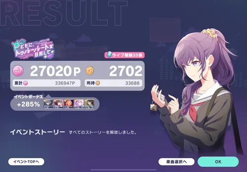 プロセカ_カスタムルーム_5