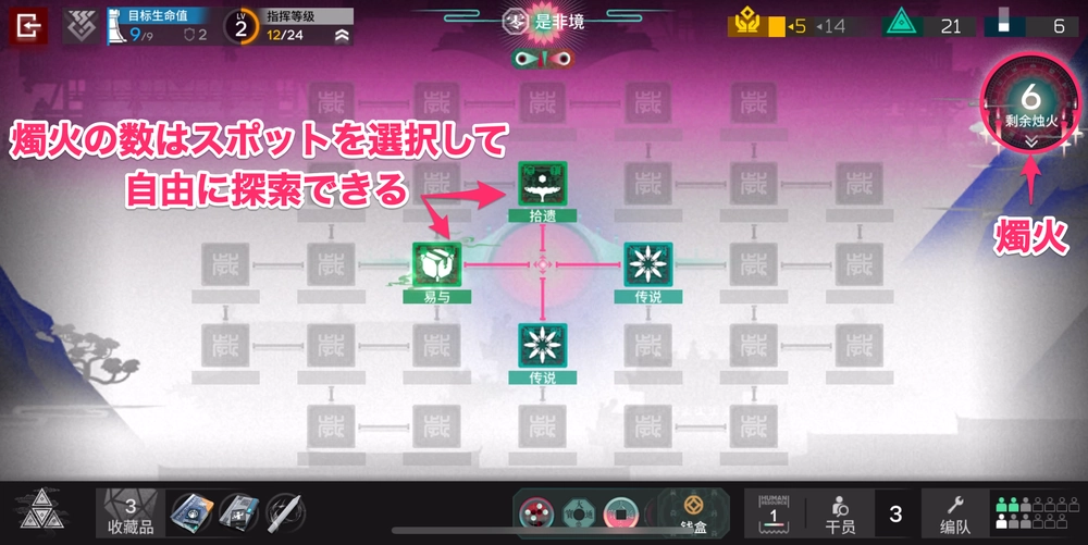 アークナイツ_歳獣の残識