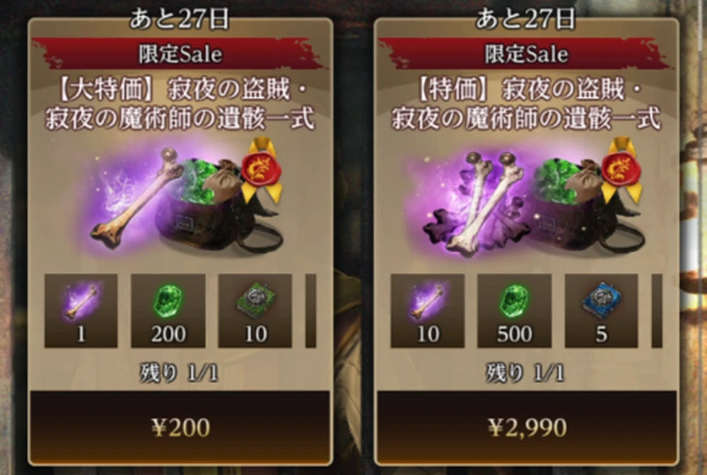 大特価分だけ引くのはあり_ミラナは引くべき？_ダフネ