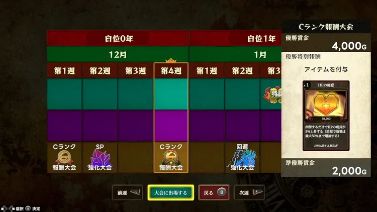 マモンキング_極意_HP