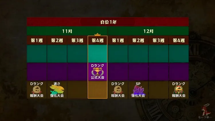 マモンキング_極意_公式大会