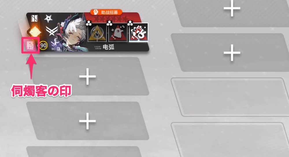 アークナイツ_伺燭客