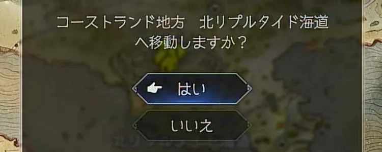 オクトラ0_トラベル