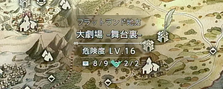 オクトラ0_周辺リサーチ