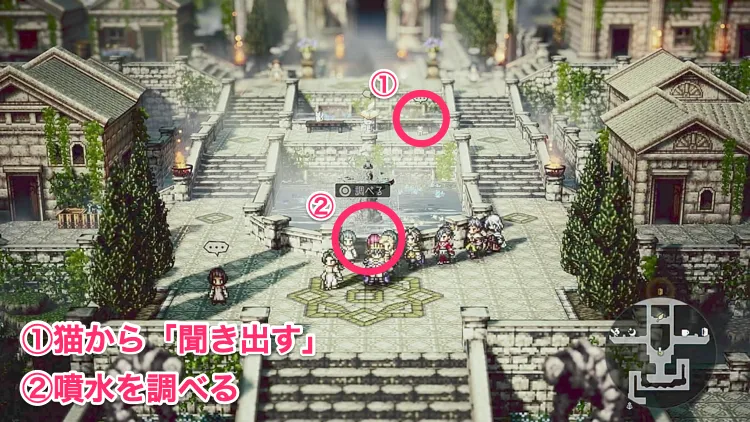 オクトラ0_アガペア-2