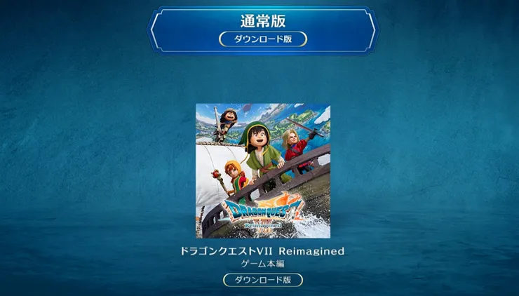 DQ7R_購入特典 (2)