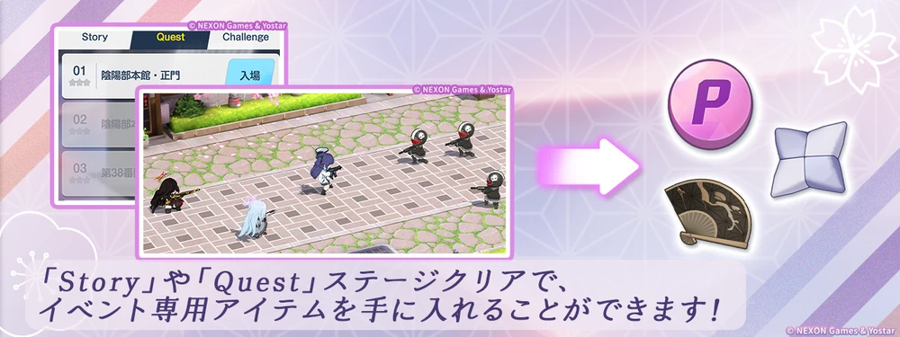 クエストを可能な限り進める_不忍ノ道の攻略と交換優先度_ブルアカ