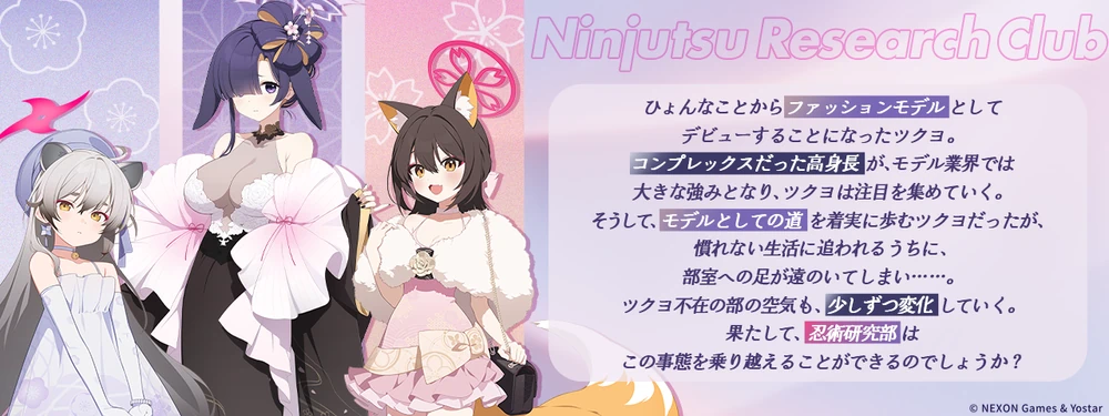 ストーリーは好きなタイミングで_不忍ノ道の攻略と交換優先度_ブルアカ