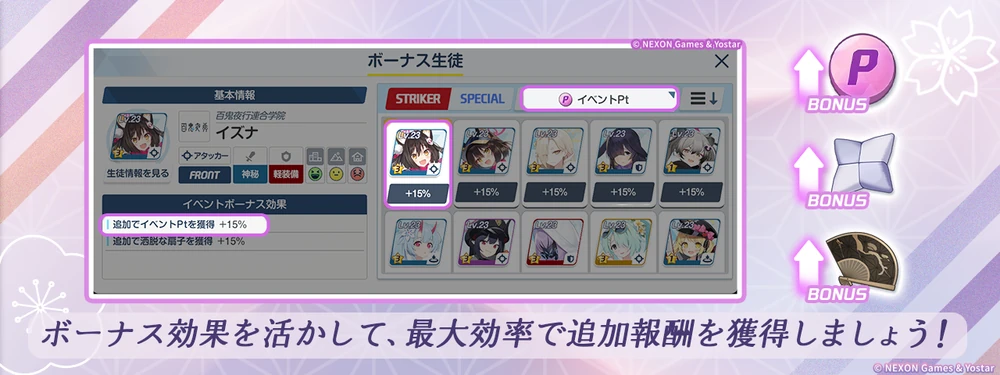 欲しい交換素材が落ちる場所をボーナス編成で再度クリアする_不忍ノ道の攻略と交換優先度_ブルアカ