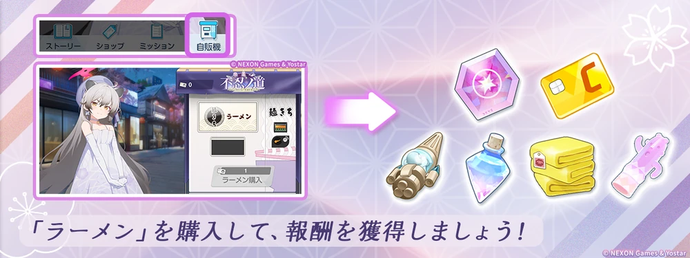 麺きちペイカードでラーメンが購入できる_不忍ノ道の攻略と交換優先度_ブルアカ