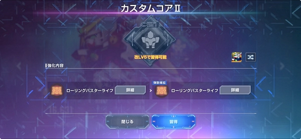 ジージェネ_SSP化_カスタムコア強化