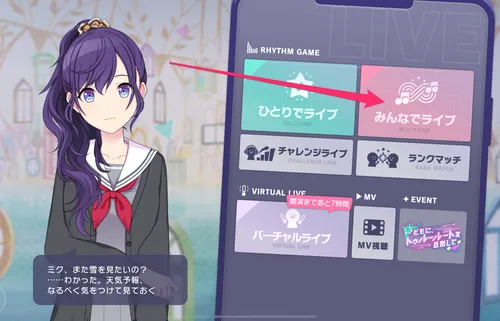 プロセカ_カスタムルーム_6