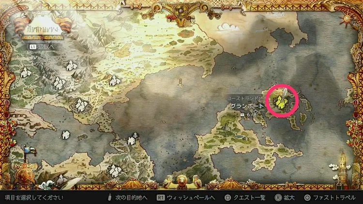 オクトラ0_NPC買い取る1-2