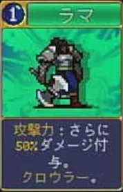 ヴァンパイアクローラーズ_ラマ(カード)_アイコン