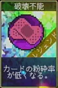 ヴァンパイアクローラーズ_破壊不能_アイコン