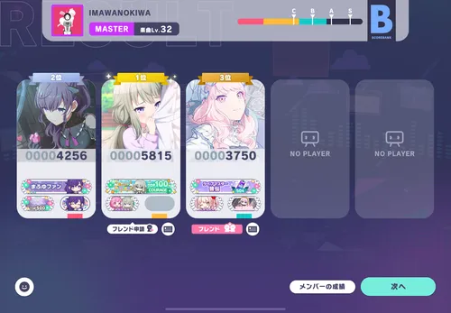 プロセカ_カスタムルーム_8