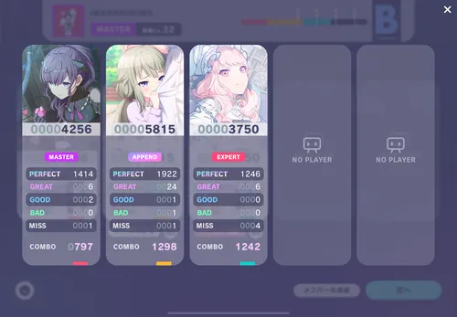 プロセカ_カスタムルーム_9