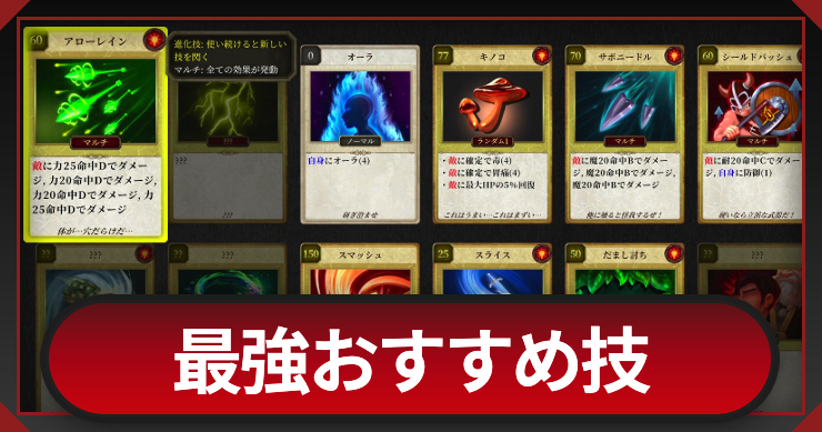 マモンキング_最強おすすめ技_アイキャッチ