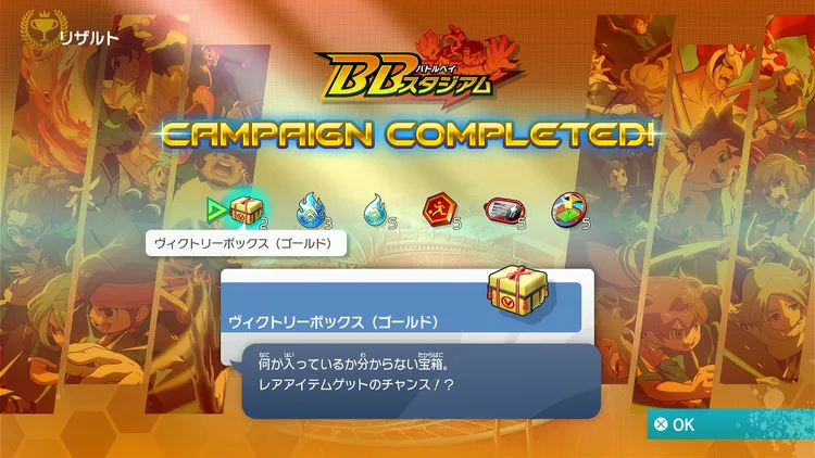 イナイレV_BB (4)