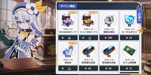 スターセイヴァー_285