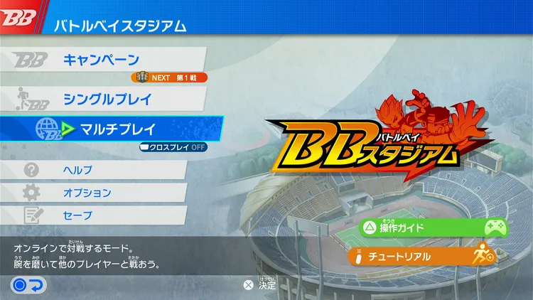 イナイレV_BB (7)