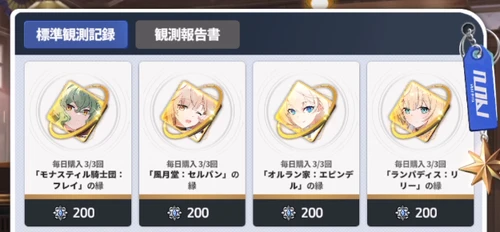 スターセイヴァー_286