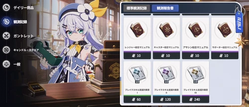 スターセイヴァー_287