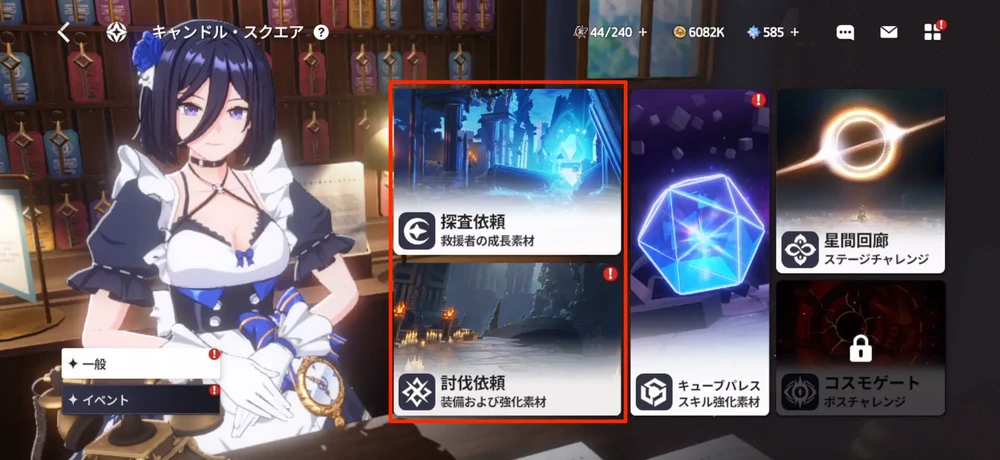 スターセイヴァー_230