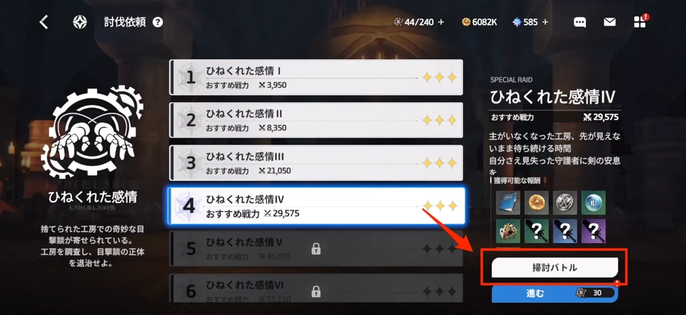 スターセイヴァー_231