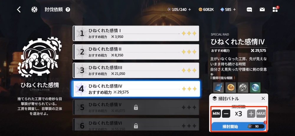 スターセイヴァー_232